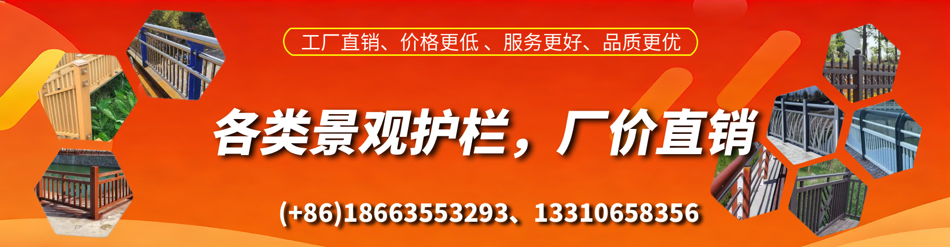 迁西景观护栏生产厂家